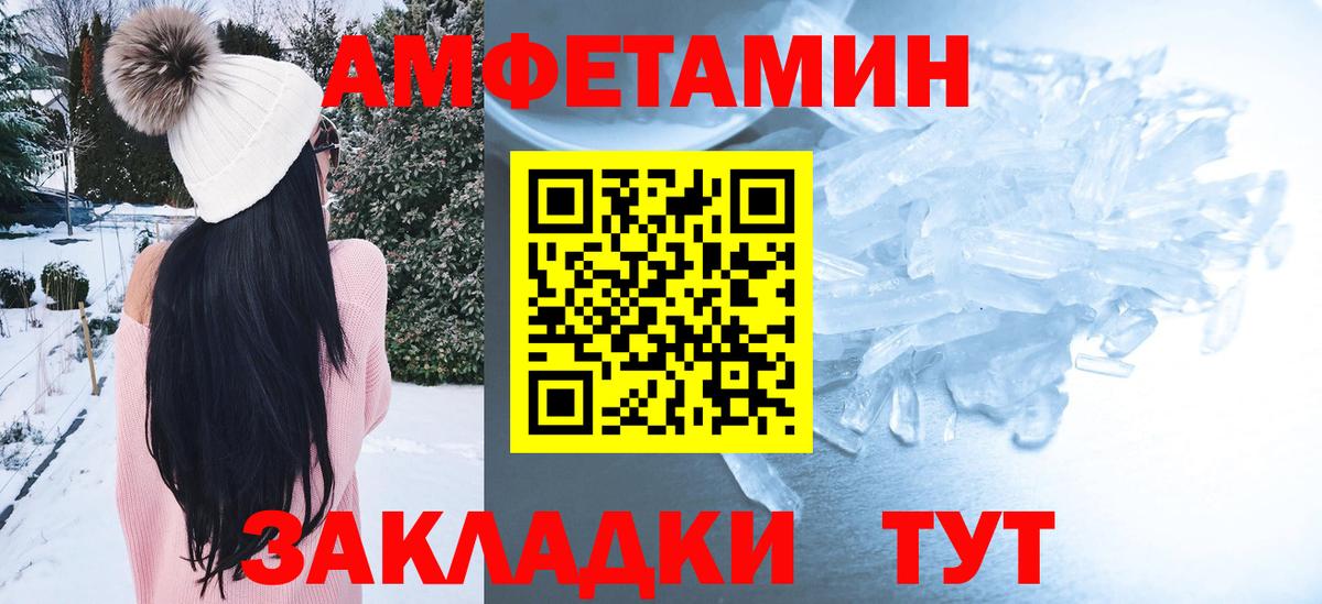 АМФЕТАМИН VHQ Зерноград