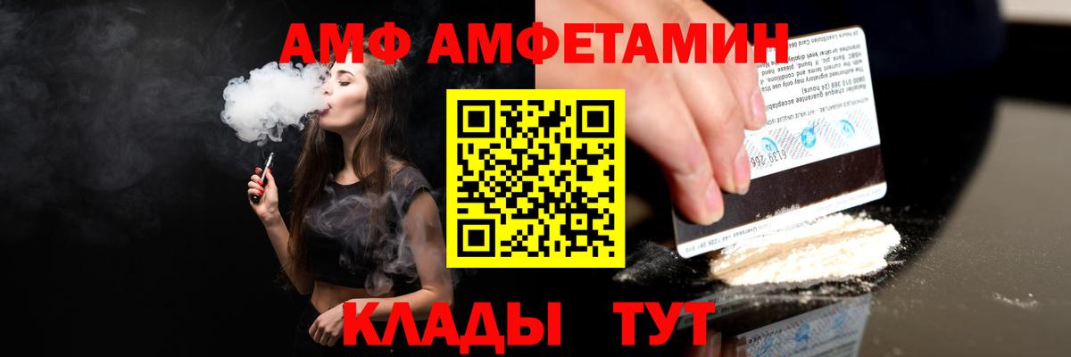 Amphetamine  АМФ  Вход с VPN  Амфетамин Розовый  Зерноград 
