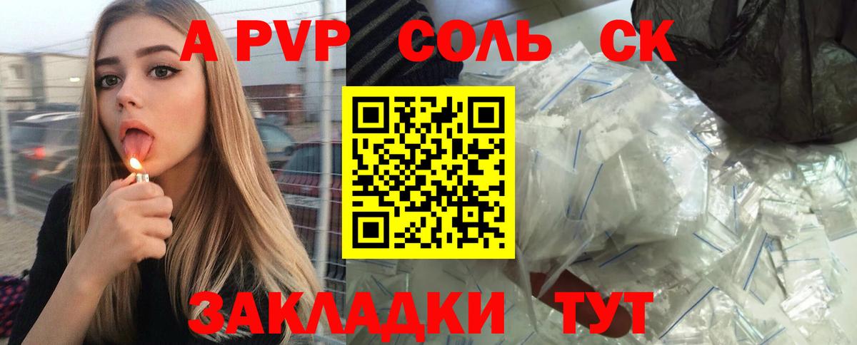 A PVP СК КРИС Зерноград