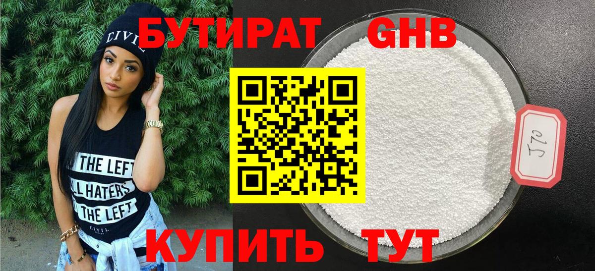 Зерноград  Бутират бутик  Бутират  Вход с VPN 
