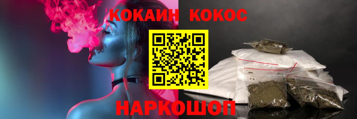 Кокаин 97%  Вход с VPN  Зерноград  COCAIN VHQ 