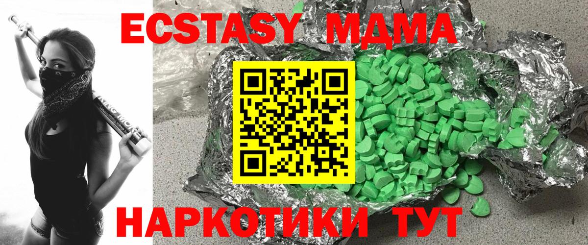 Ecstasy Cube  MEGA рабочий сайт  Ecstasy TESLA  Зерноград  Вход с VPN  Ecstasy 