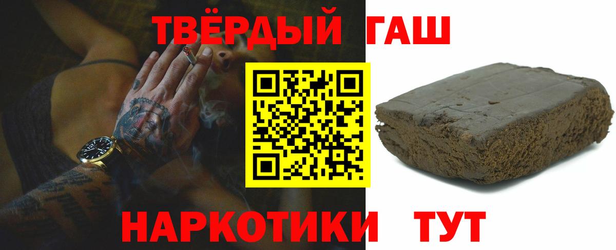 ГАШИШ  ГАШИШ hashish  Вход с VPN  Зерноград  где можно купить   ГАШИШ гашик 