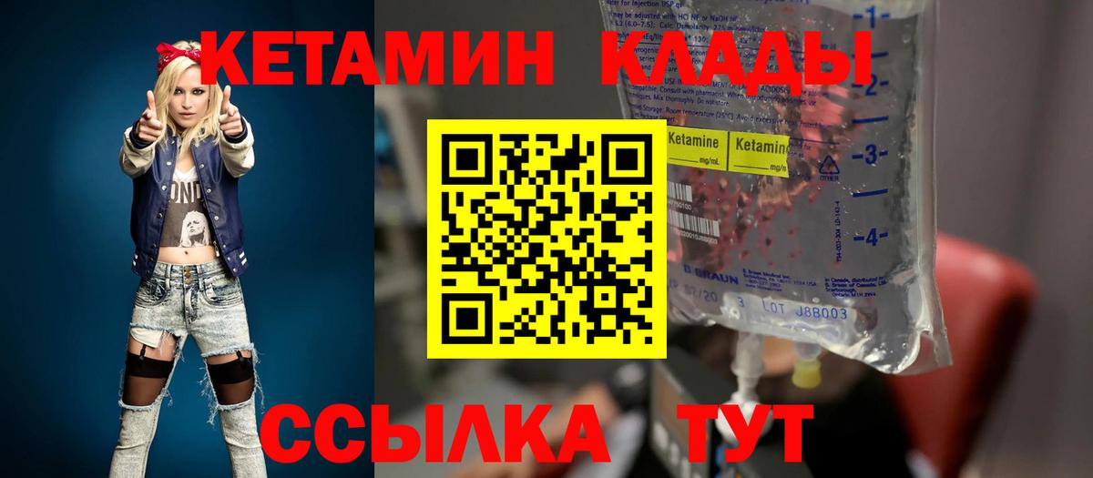 Кетамин ketamine Зерноград