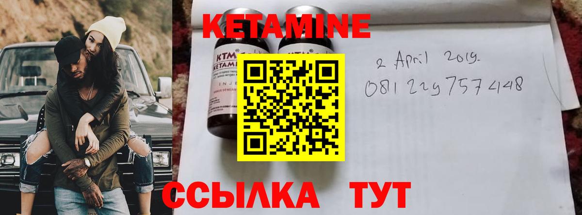 КЕТАМИН VHQ  Вход с VPN  гидра ссылки  Зерноград 