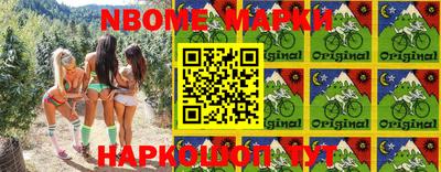 марки nbome Беслан