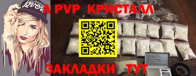 Альфа ПВП Бийск