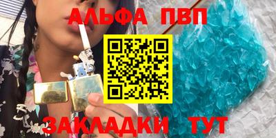Альфа ПВП Бийск