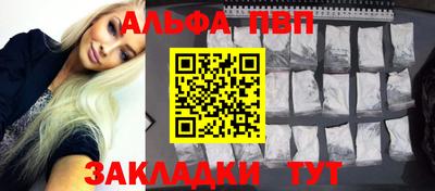 ALPHA PVP Берёзовский