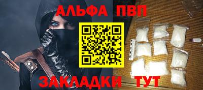 ALPHA PVP Берёзовский