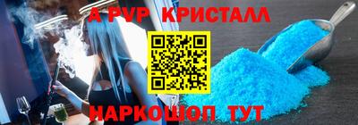 Альфа ПВП Бийск