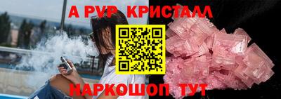 ALPHA PVP Берёзовский