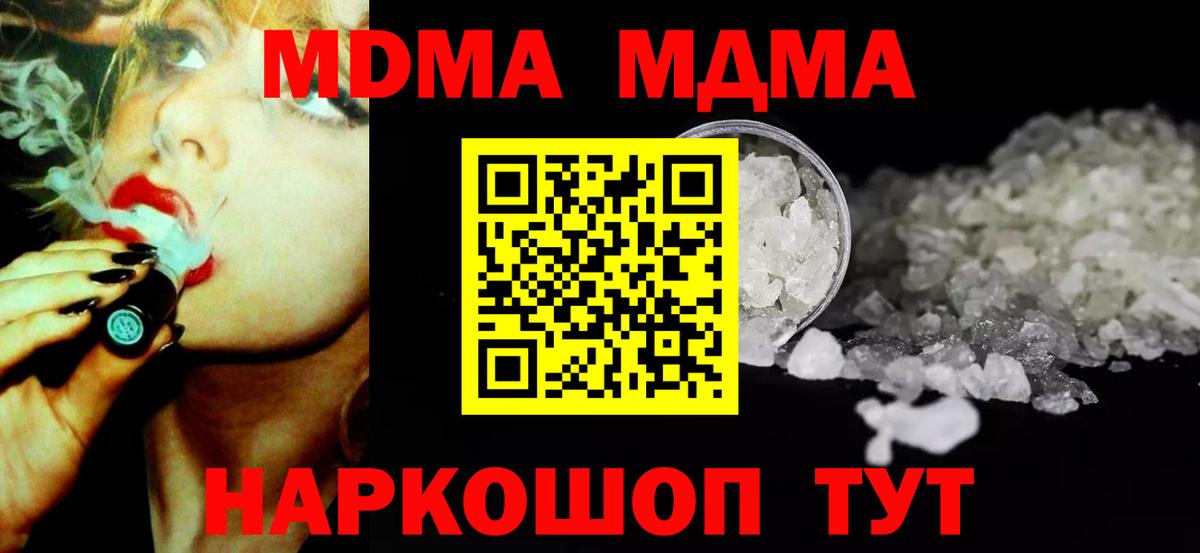 МДМА кристаллы  MDMA  Зерноград  Вход с VPN  MDMA кристаллы 