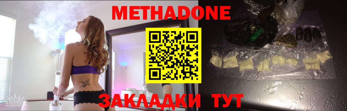 МЕТАДОН белоснежный Зерноград