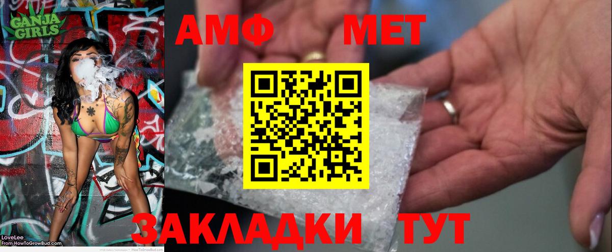МЕТАМФЕТАМИН Methamphetamine Зерноград