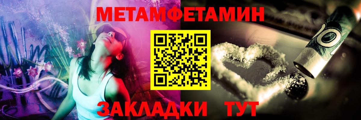 МЕТАМФЕТАМИН пудра  Вход с VPN  Зерноград  МЕТАМФЕТАМИН пудра 
