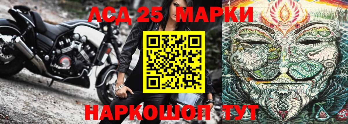 Наркотические марки 1500мкг Зерноград