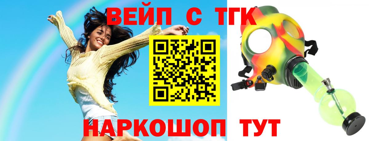 Дистиллят ТГК жижа Зерноград